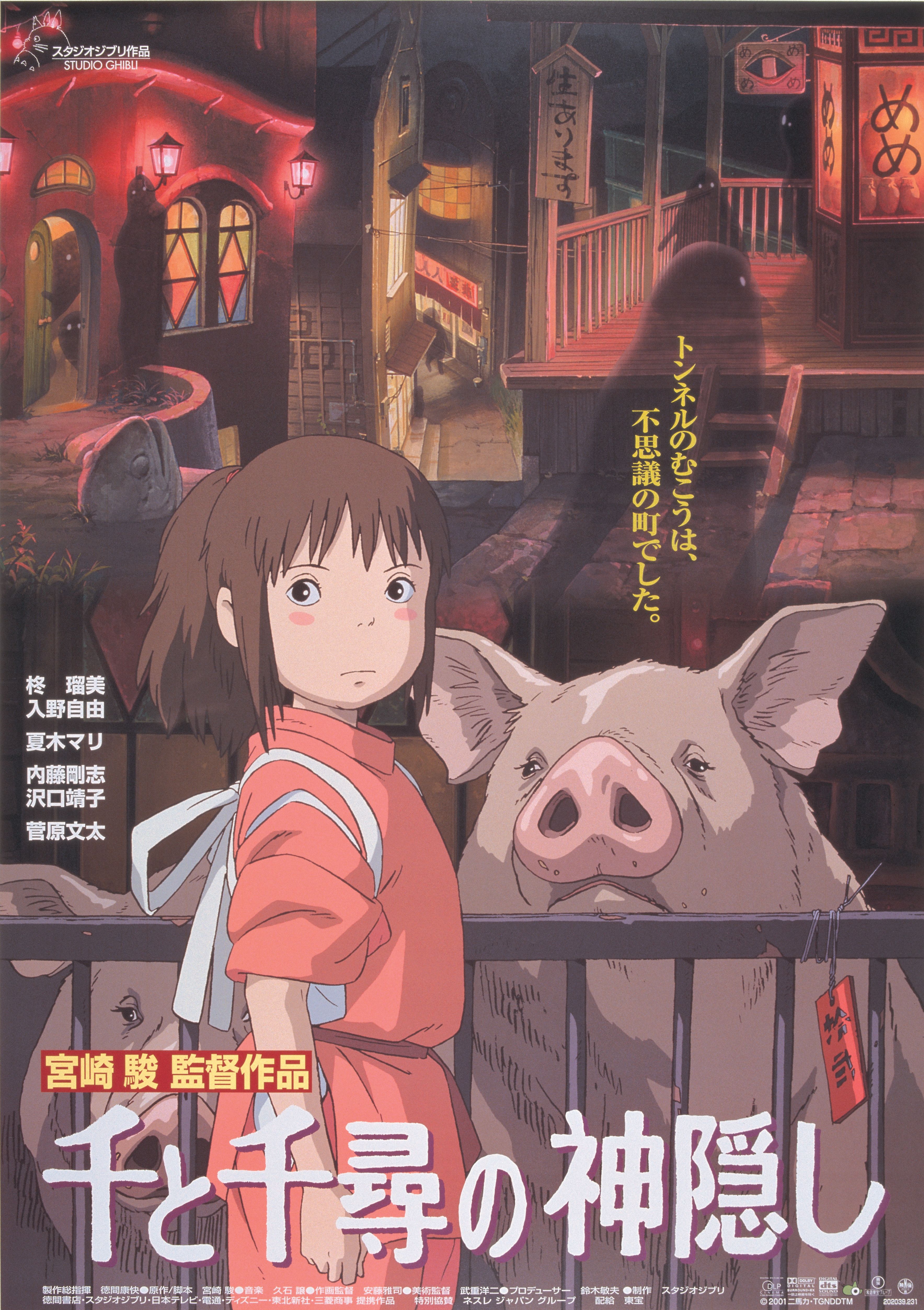 Spirited Away